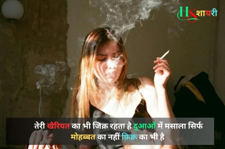 Rone Wali Shayari In Hindi
