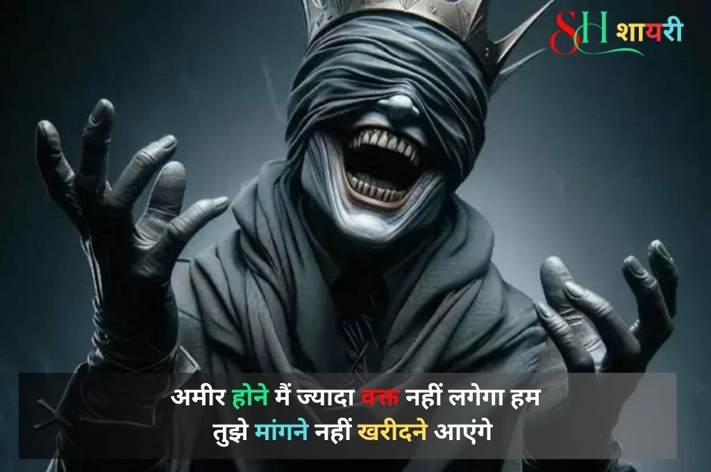 Badmashi Shayari In Hindi