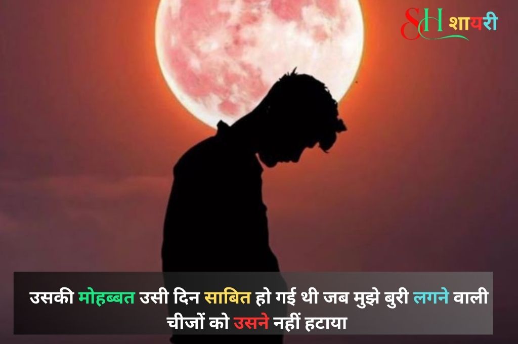 life shayari in hindi