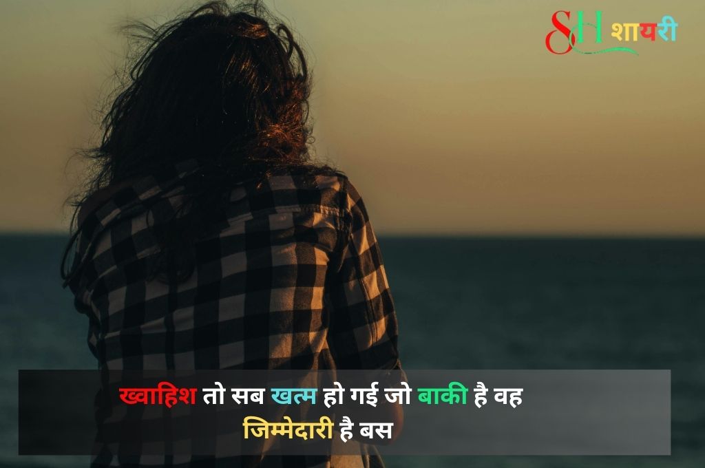 Nafrat Shayari In Hindi