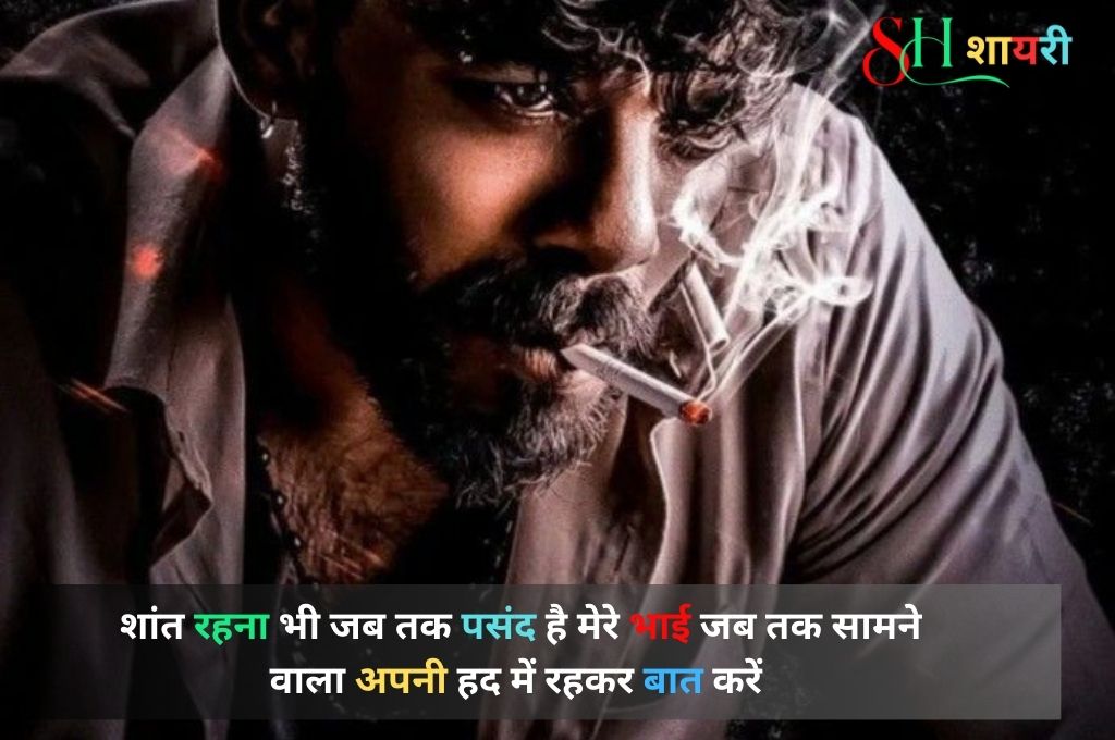 Attitude Shayari In Hindi