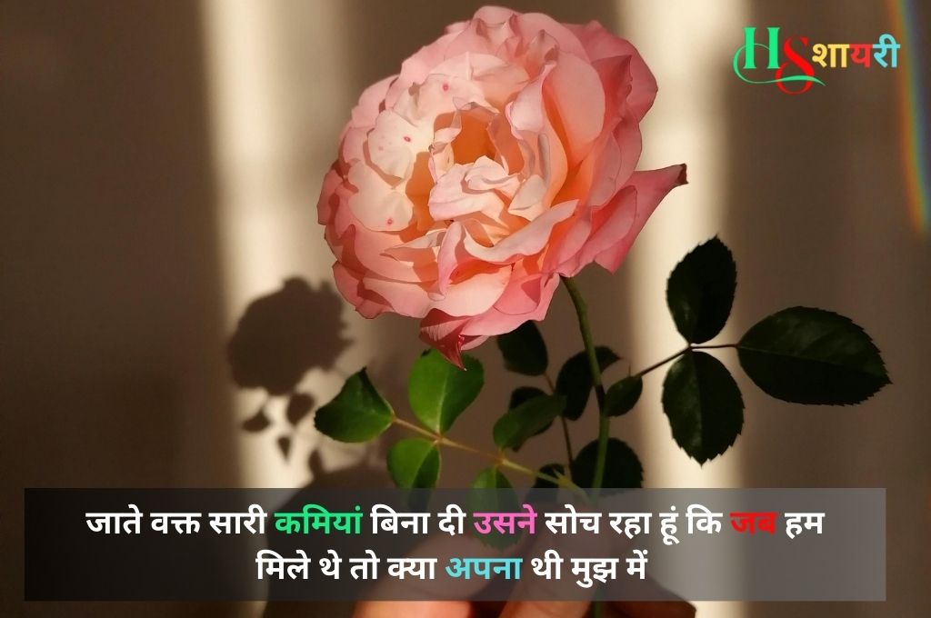 Sad Judai Shayari In Hindi