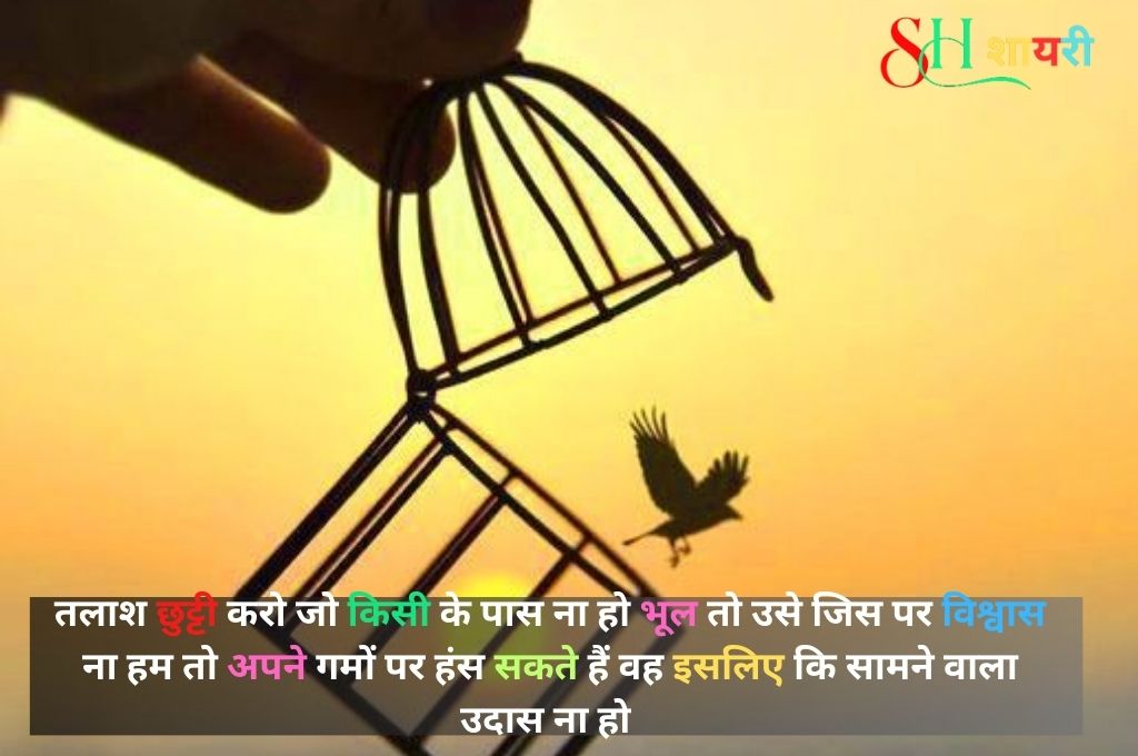 Bura Waqt Shayari In Hindi