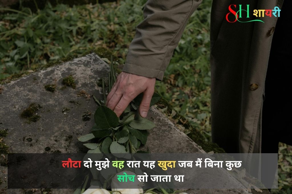 Ek tarfa Pyar Sad Shayari In Hindi