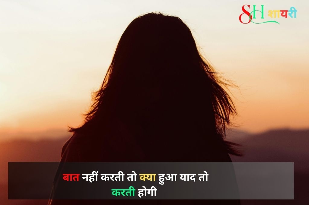 Zindagi Se Nafrat Shayari  Hindi
