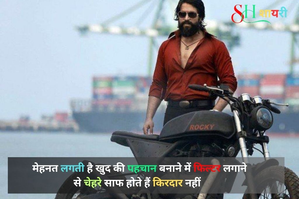 Attitude Shayari Boy