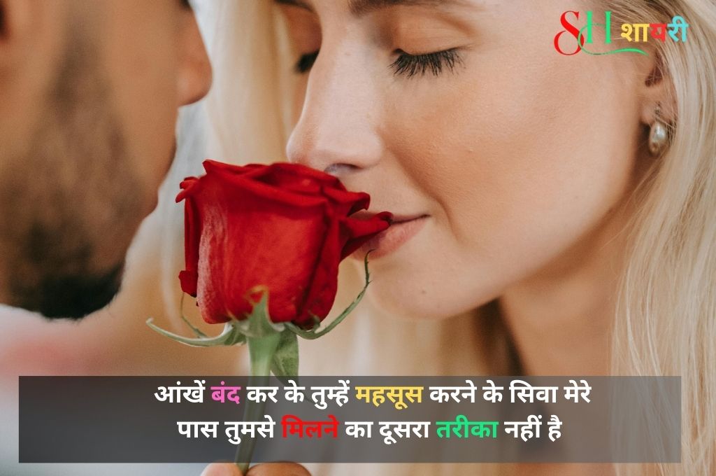 Ek Tarfa Pyar Shayari Boyfriend