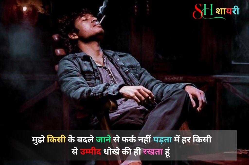 Attitude Shayari For Girls