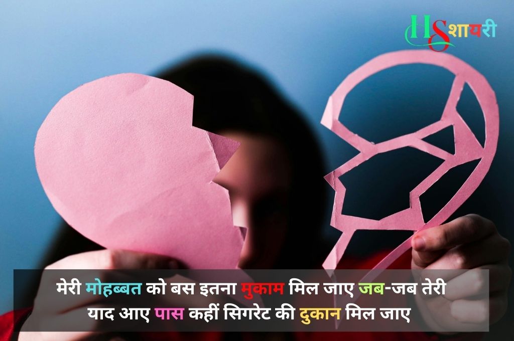 Lambi Judai Shayari In Hindi