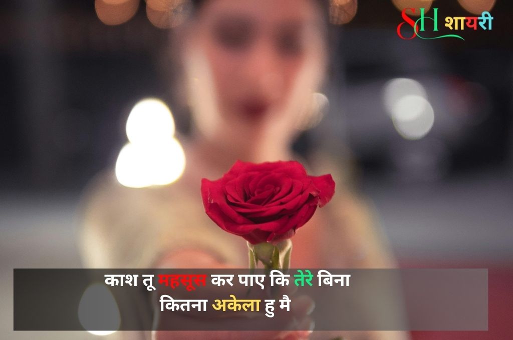 attitude life shayari