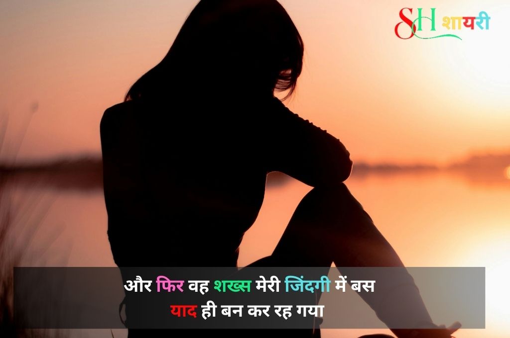 Zindagi Udas Shayari