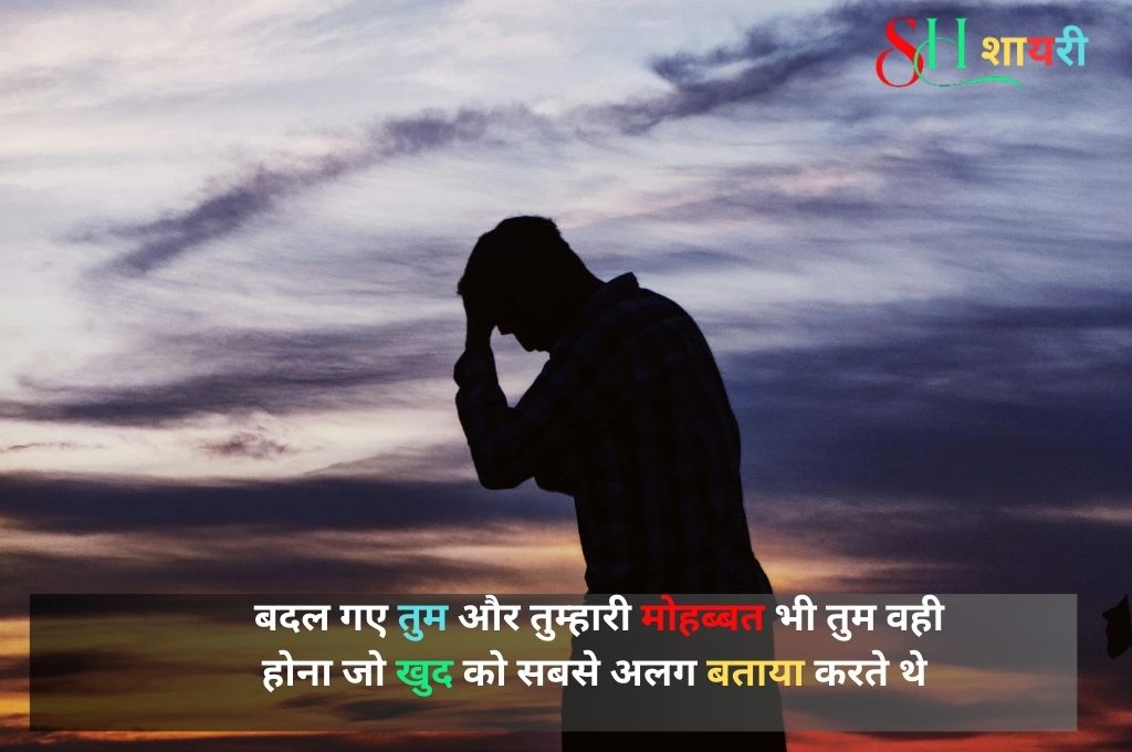 Ek Tarfa Pyar Shayari Girlfriend
