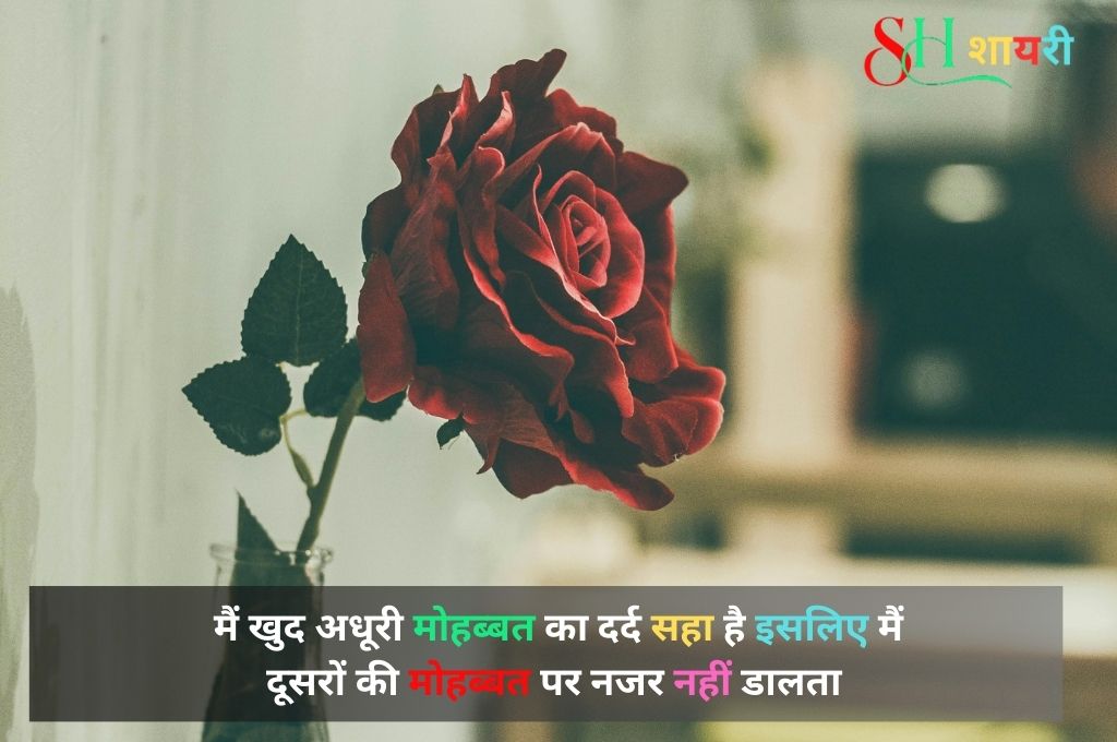 Khud Se Nafrat Shayari In Hindi