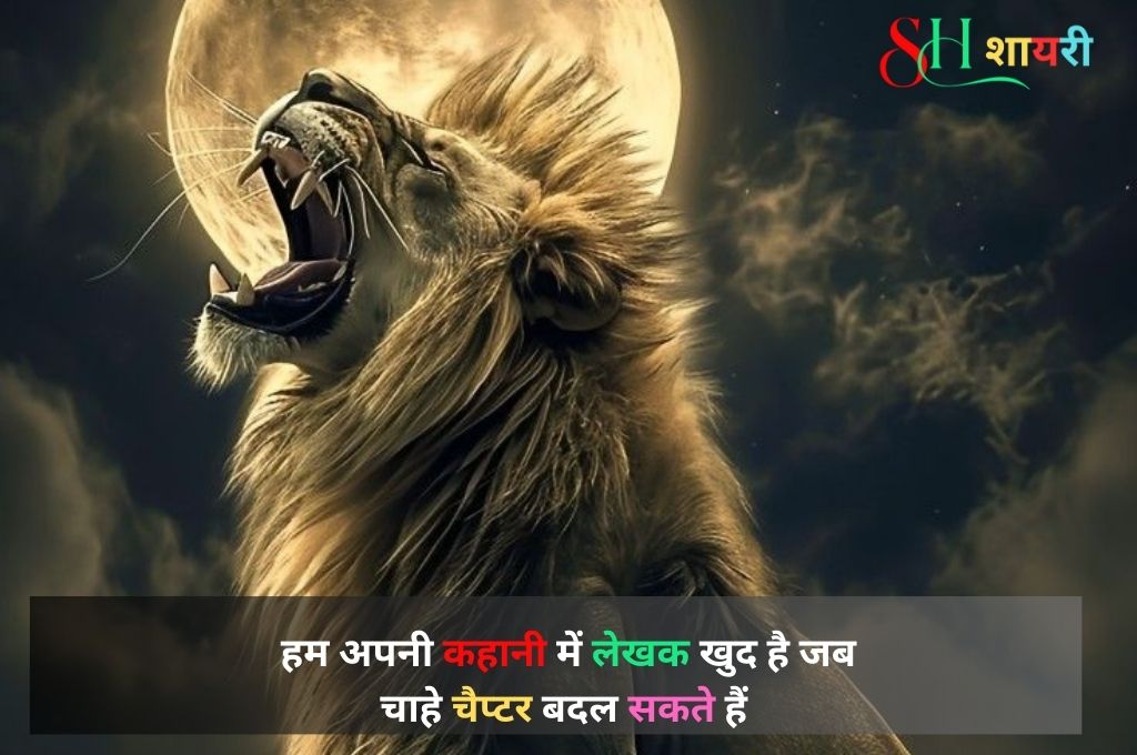 Instagram Attitude Shayari
