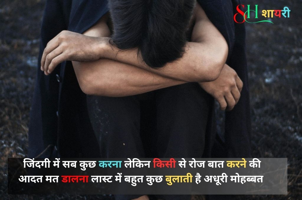 Dard Ek Tarfa Pyar Shayari