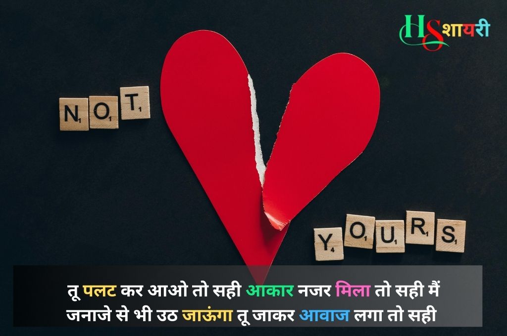 Judai Shayari In Hindi For Boyfriend