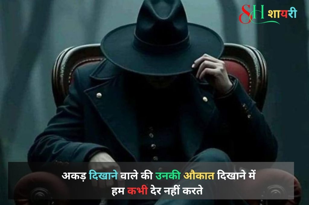 badmashi shayari in punjabi