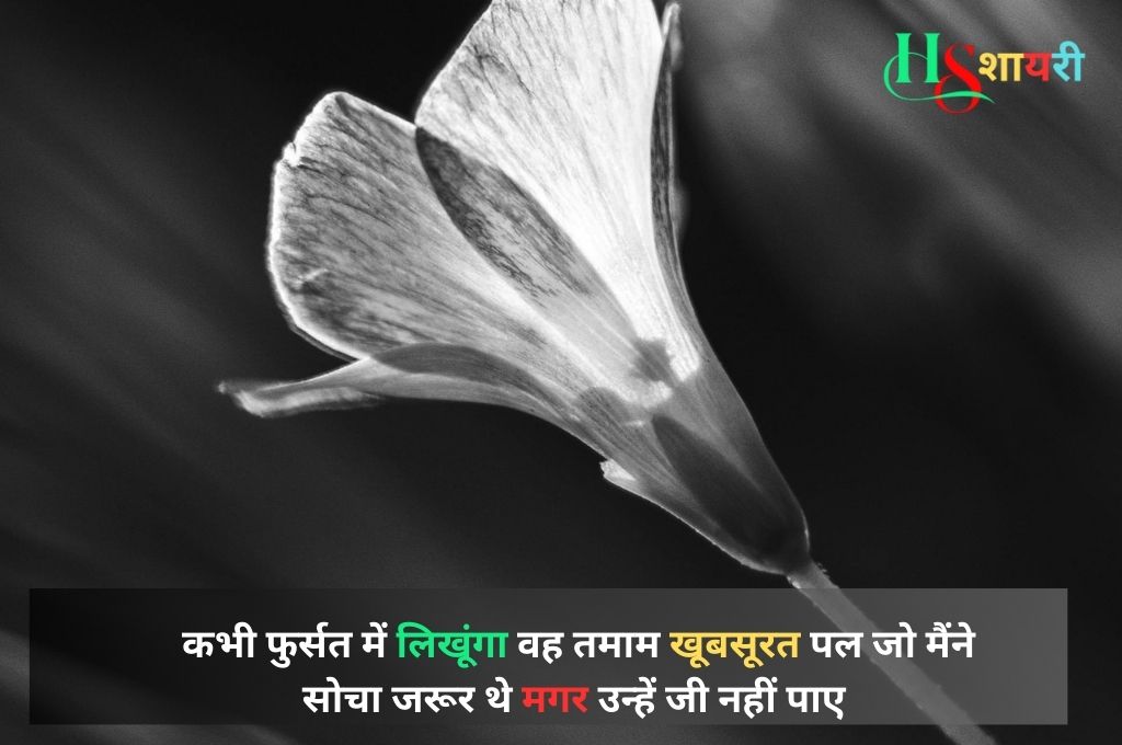दिल की  खामोशी शायरी