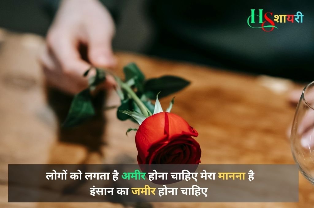 प्यार में रोने वाली शायरी
