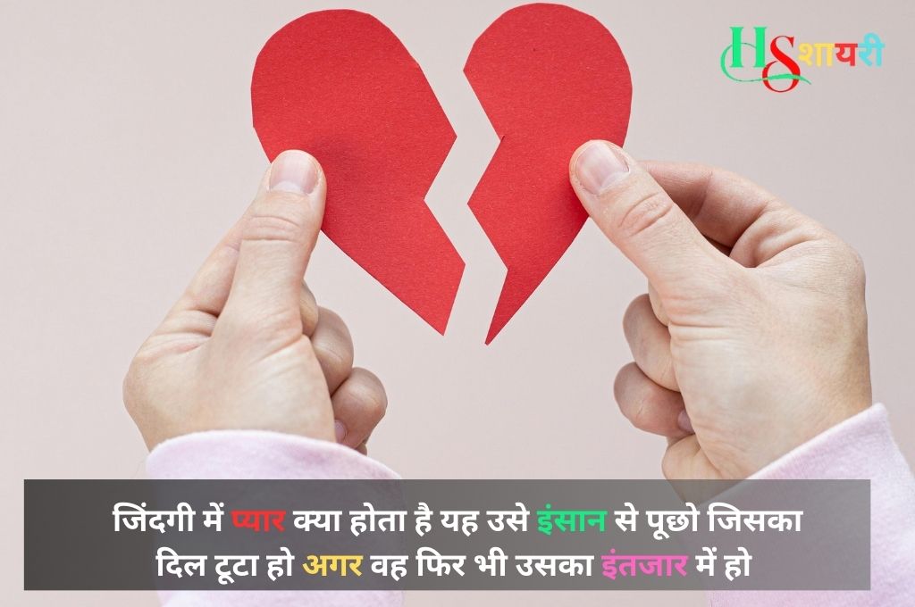 Husband Wife Judai Shayari In Hindi