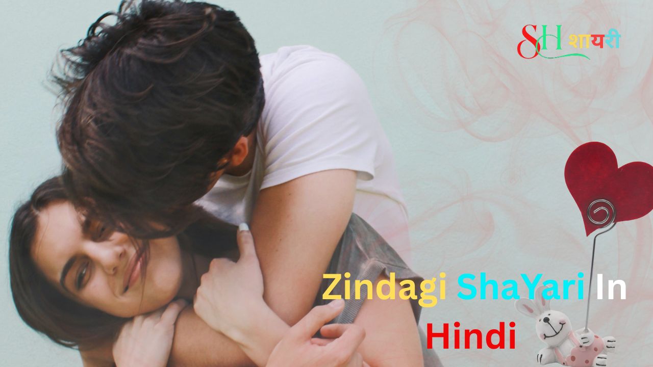 125+Best Zindagi Shayari In Hindi| खूबसूरत उदास अकेलापन, परेशान जिंदगी शायरी