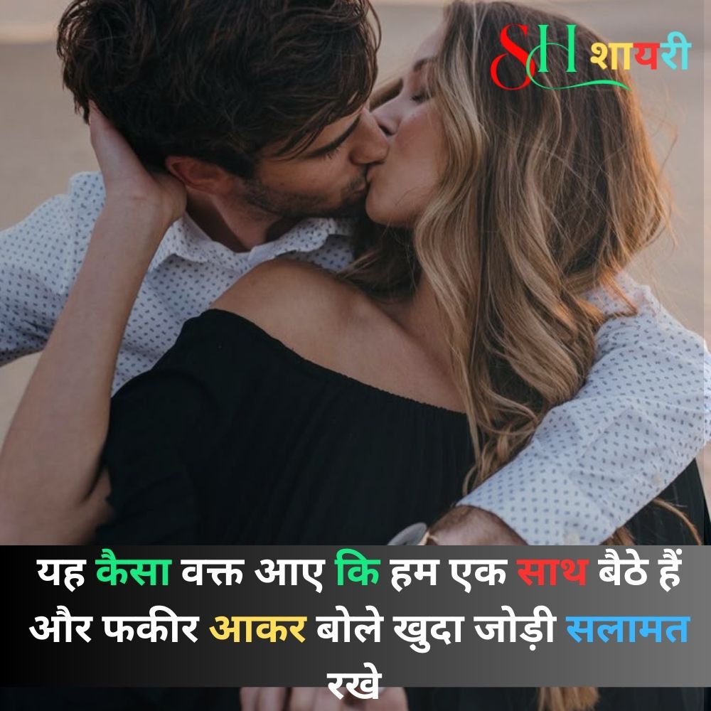 Good Night Love Shayari