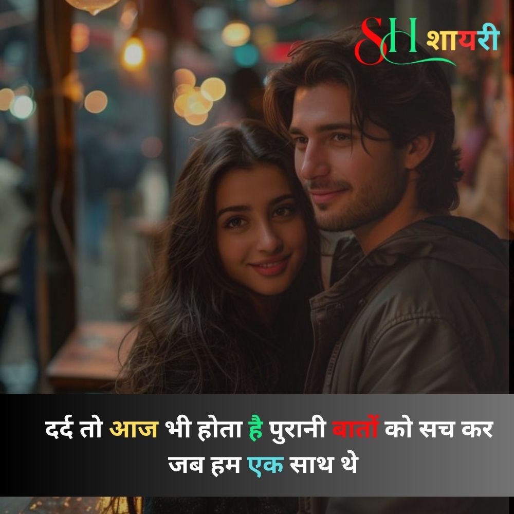 Ishq Shayari In hindi