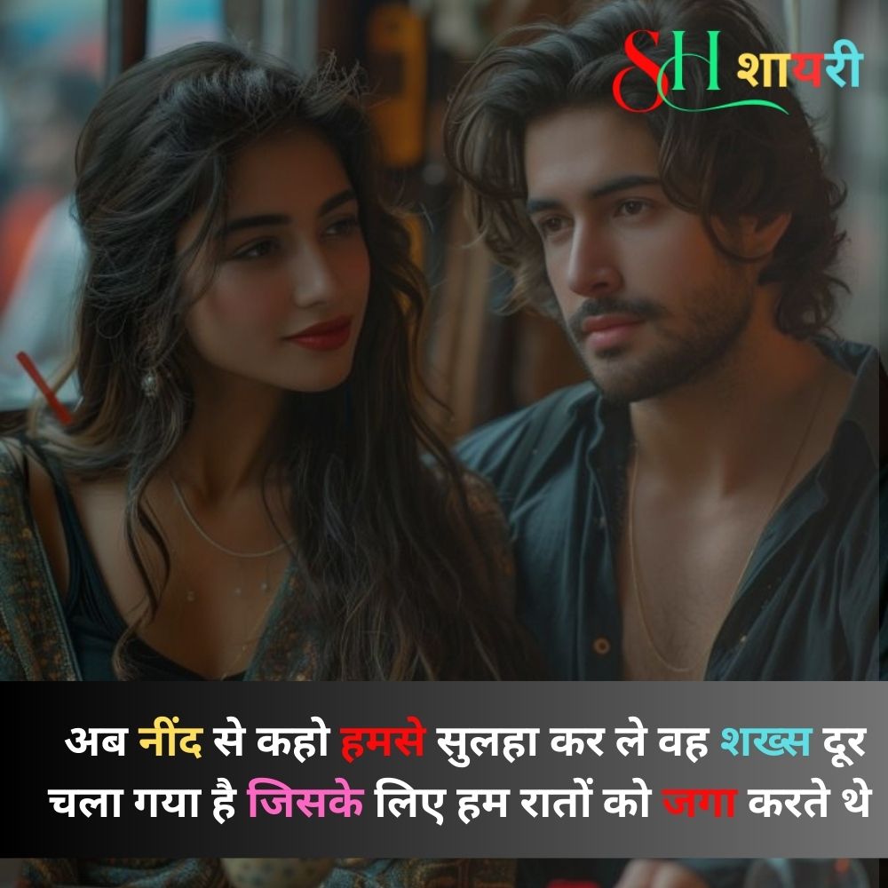 पहली मोहब्बत शायरी