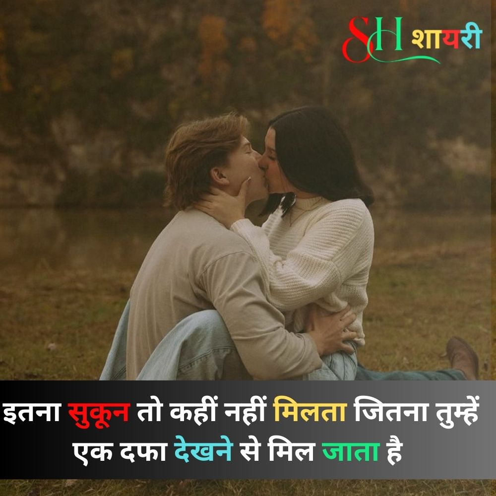 Jaan Good Night Love Shayari