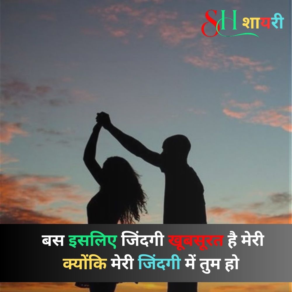 Mohabbat Shayari In Hindi