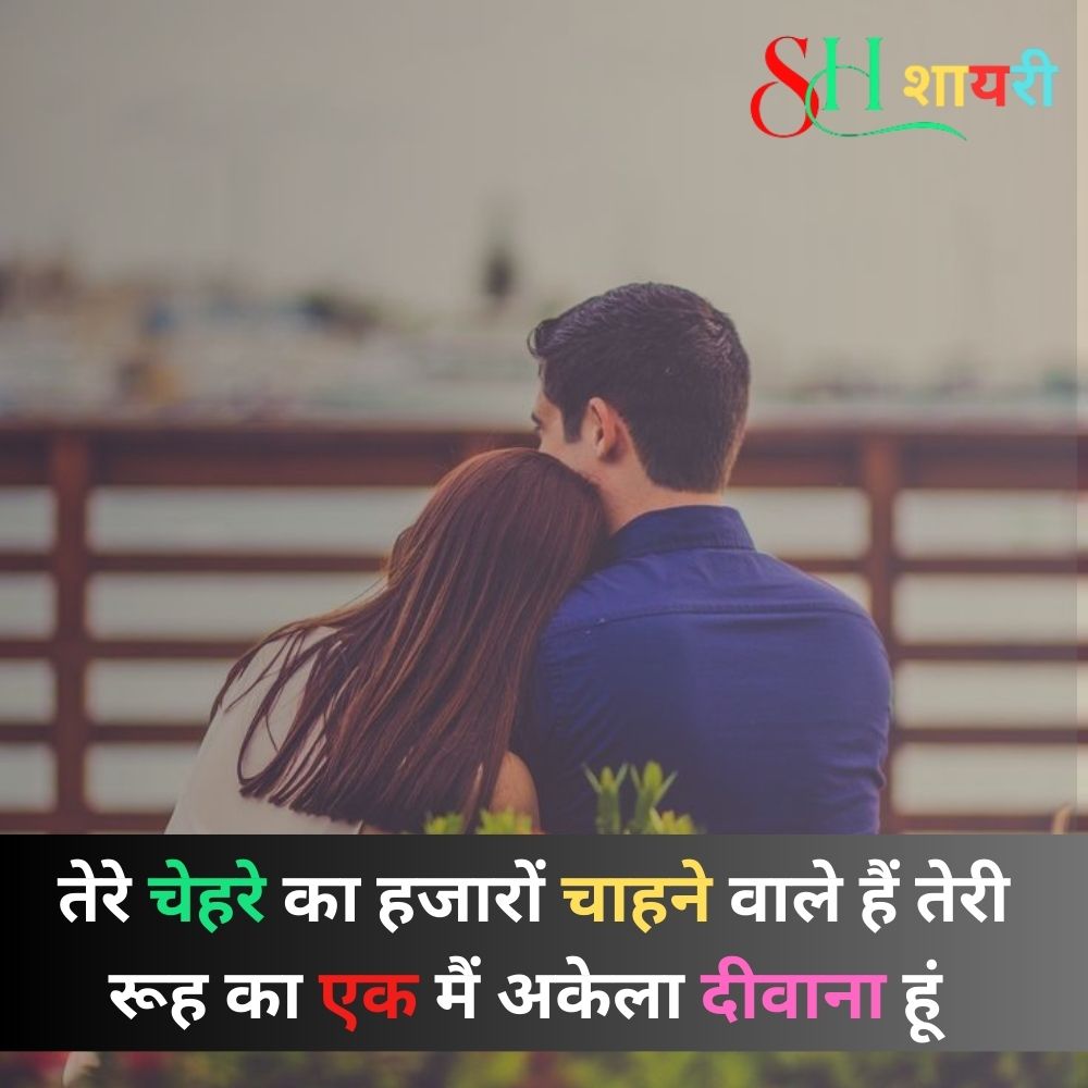 Miss You Good Morning Love Shayari In Hindi