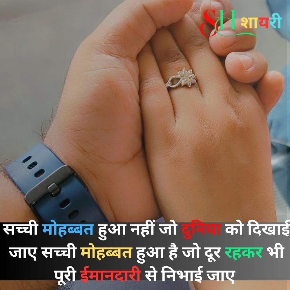 Romantic Good Night Love Shayari
