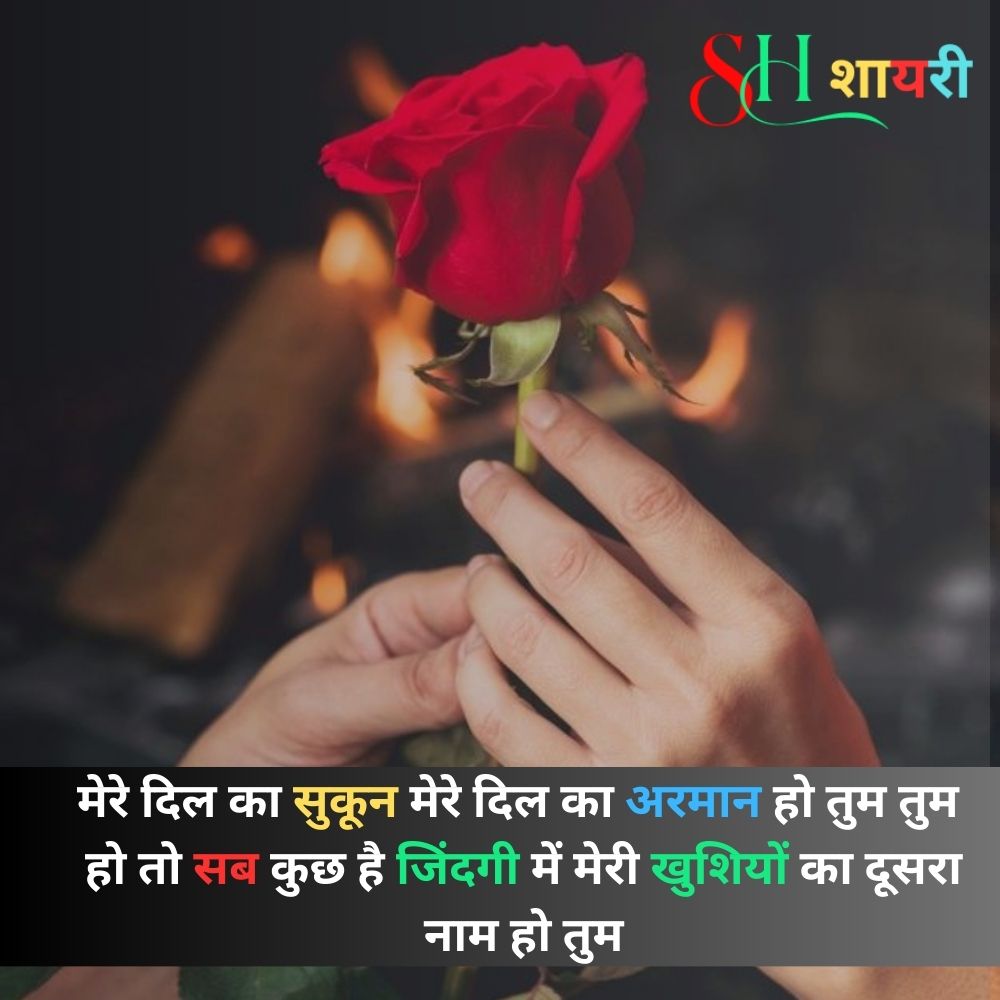 Romantic Mohabbat Shayari In Hindi