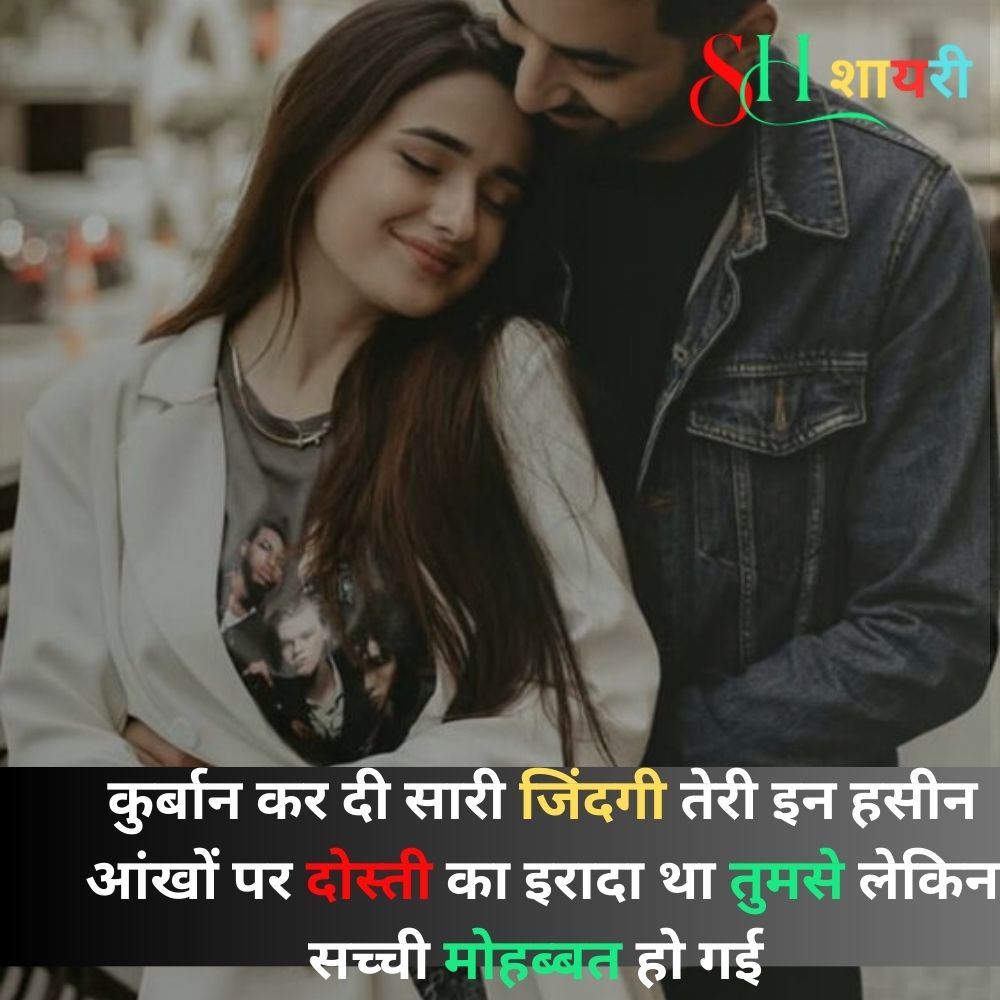 Good Night Love Shayari In Hindi For Wife