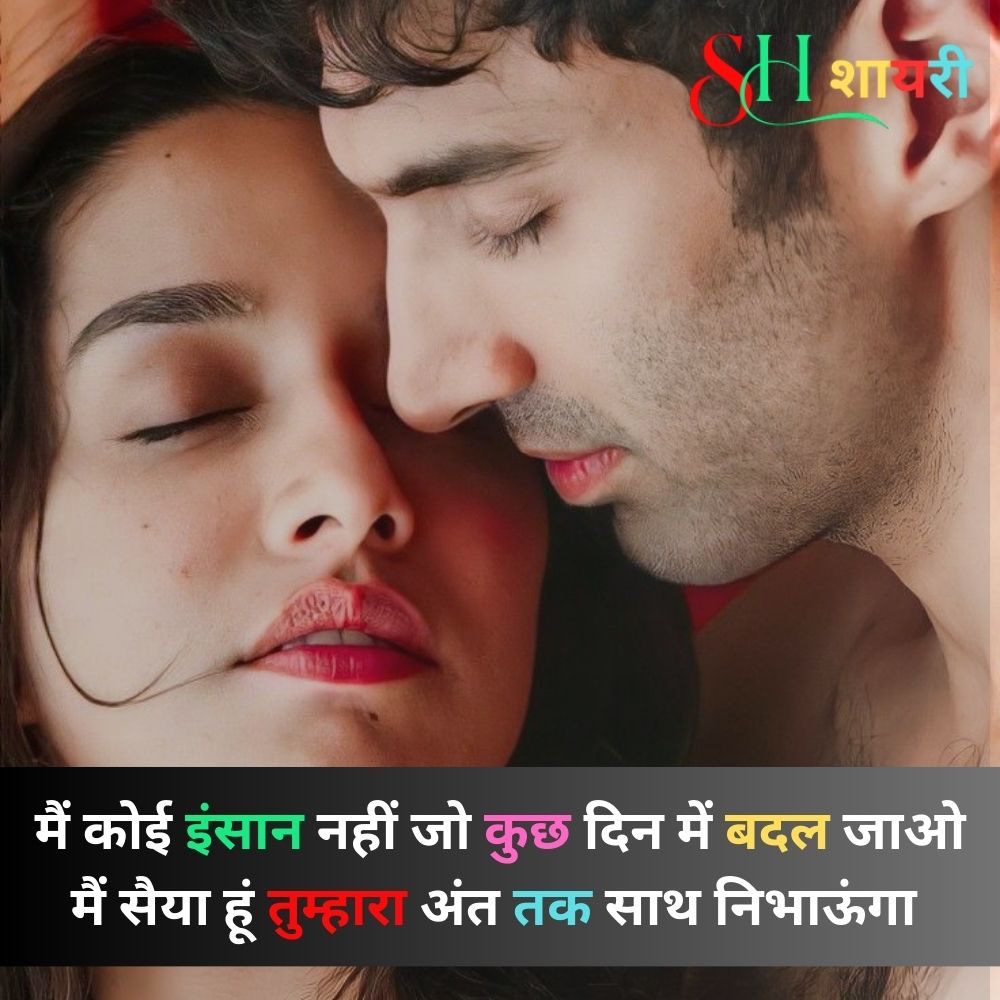 Pyar Mohabbat Shayari