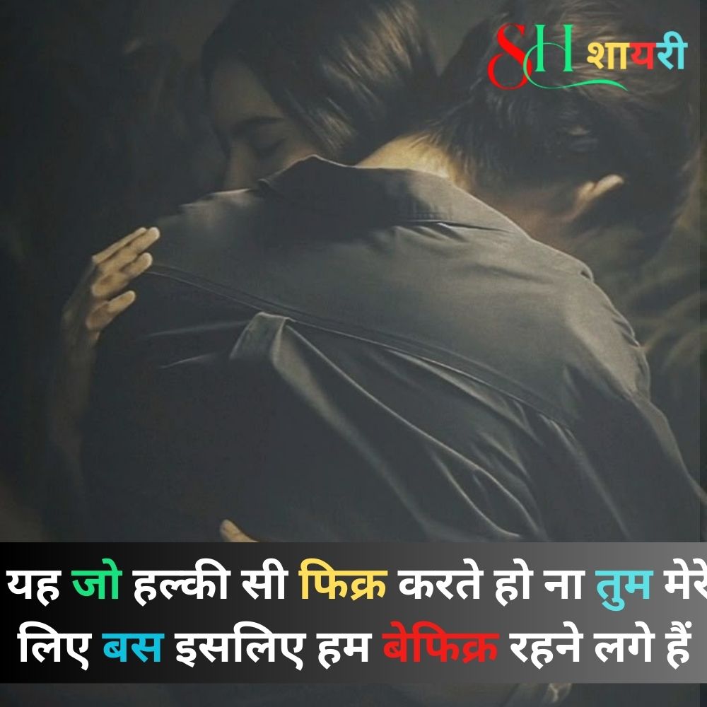  Good Morning Love Shayari Image
