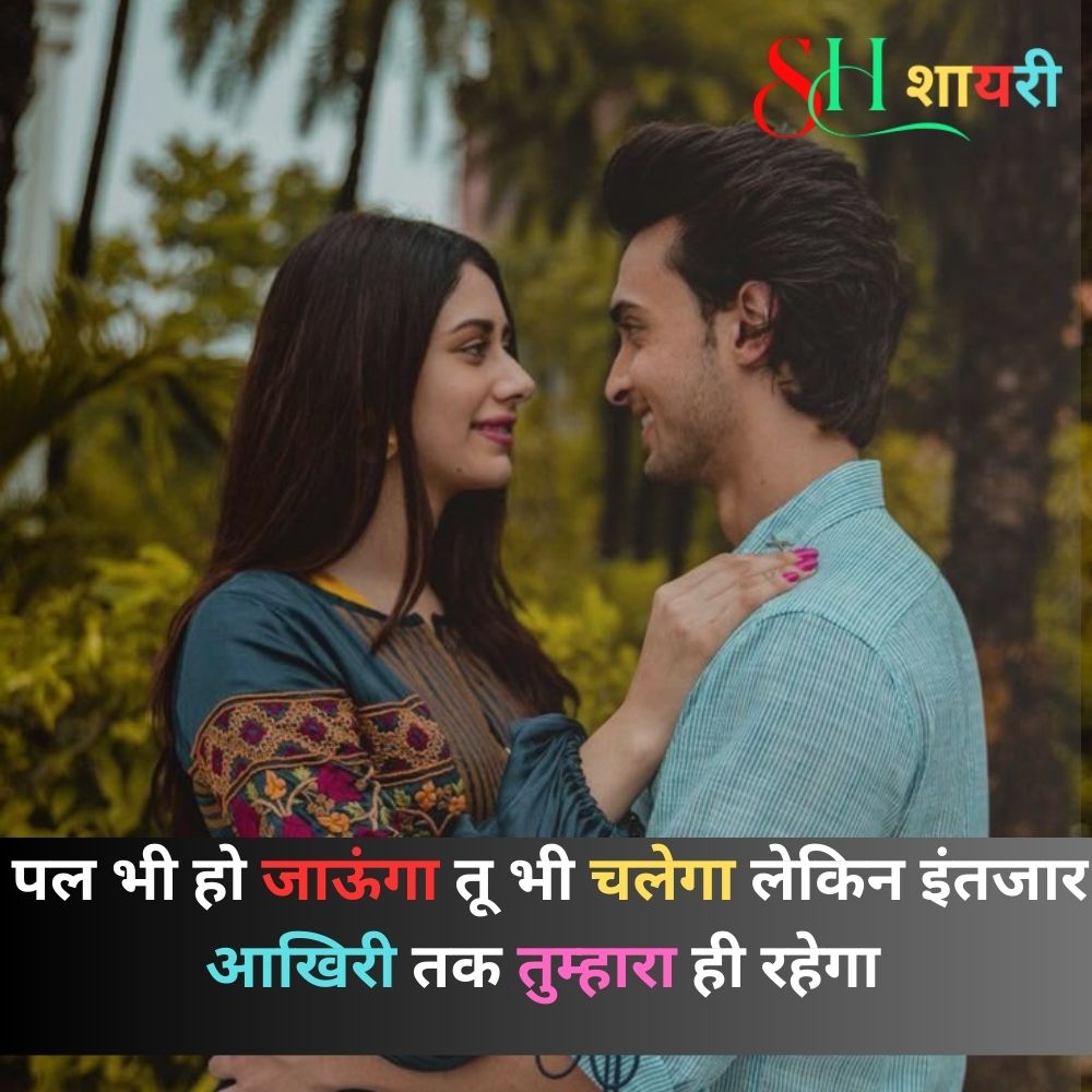 Good Night Love Shayari In Hindi Boyfriend