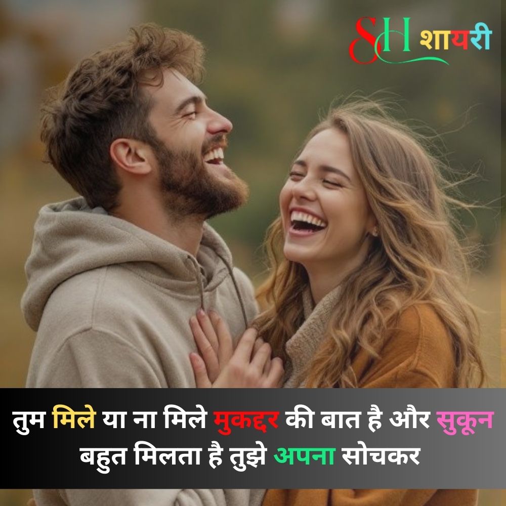Adhuri Mohabbat Shayari