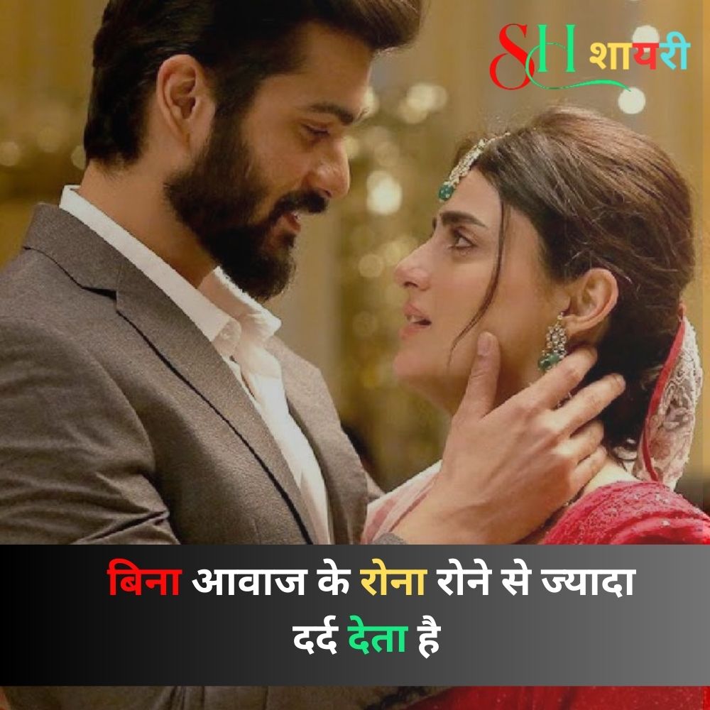 Good Night Love Shayari In Hindi For Girlfriend