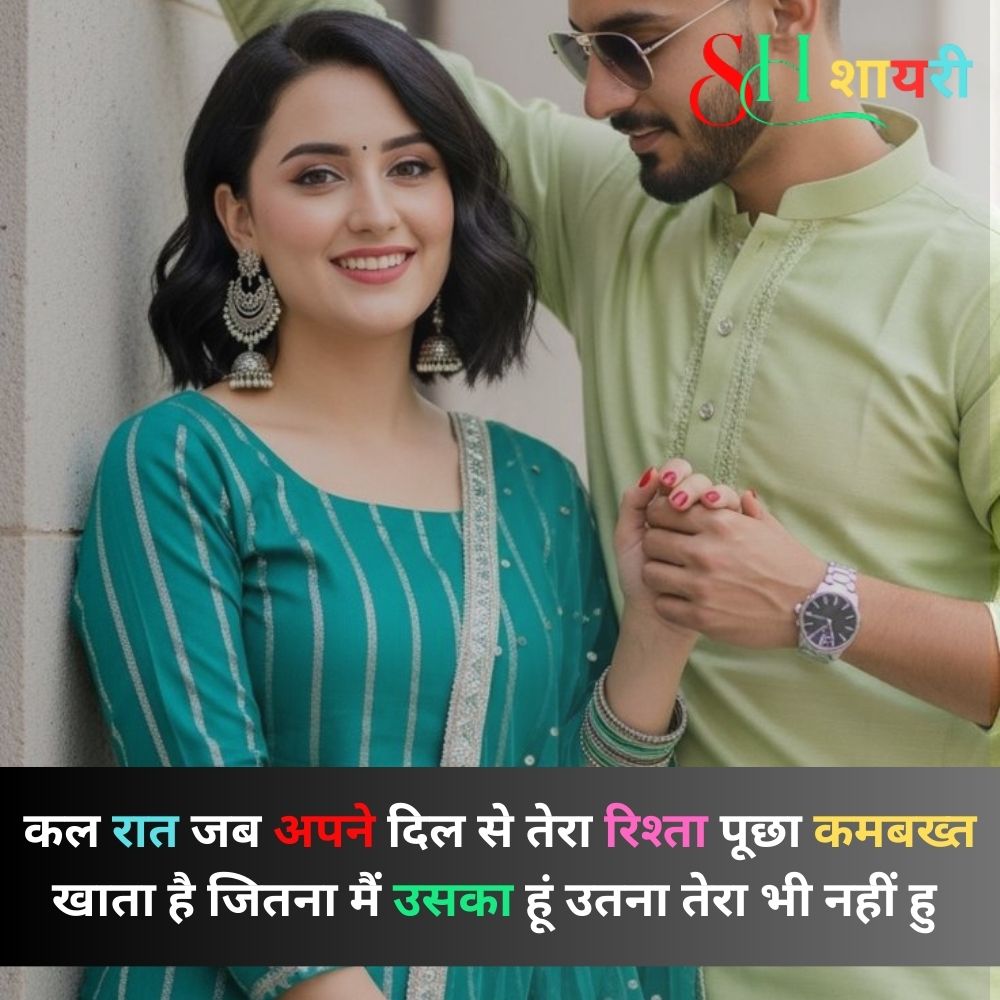 Ishq Shayari In Hindi For Boyfriend