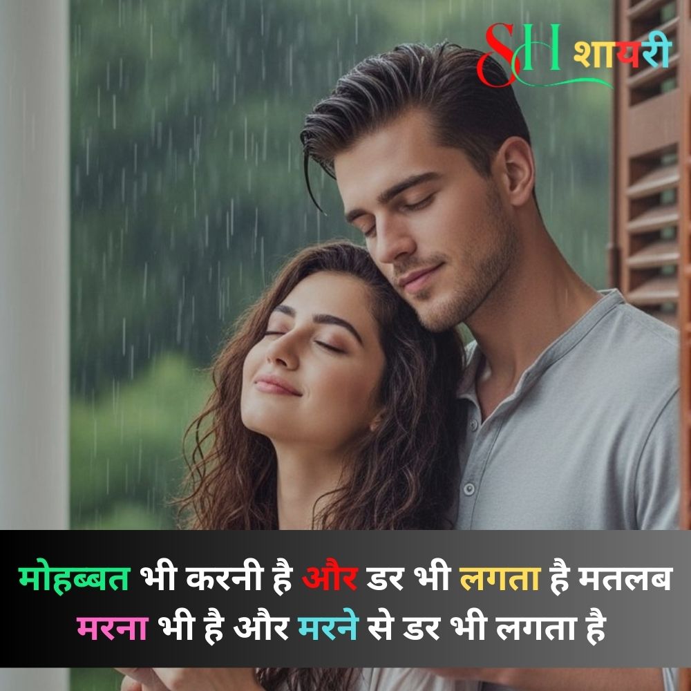 Heart Touching Ishq Mohabbat Shayari