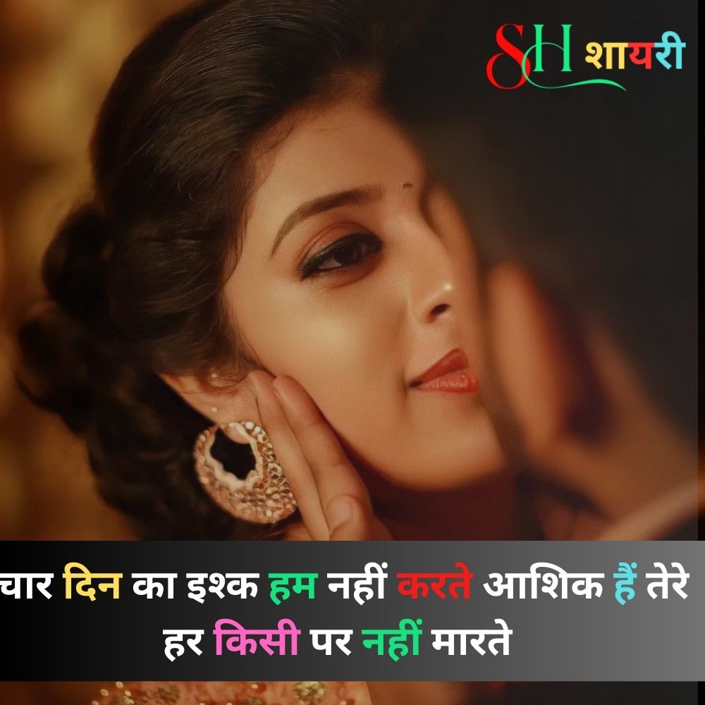 Dosti Good Morning Love Shayari In Hindi