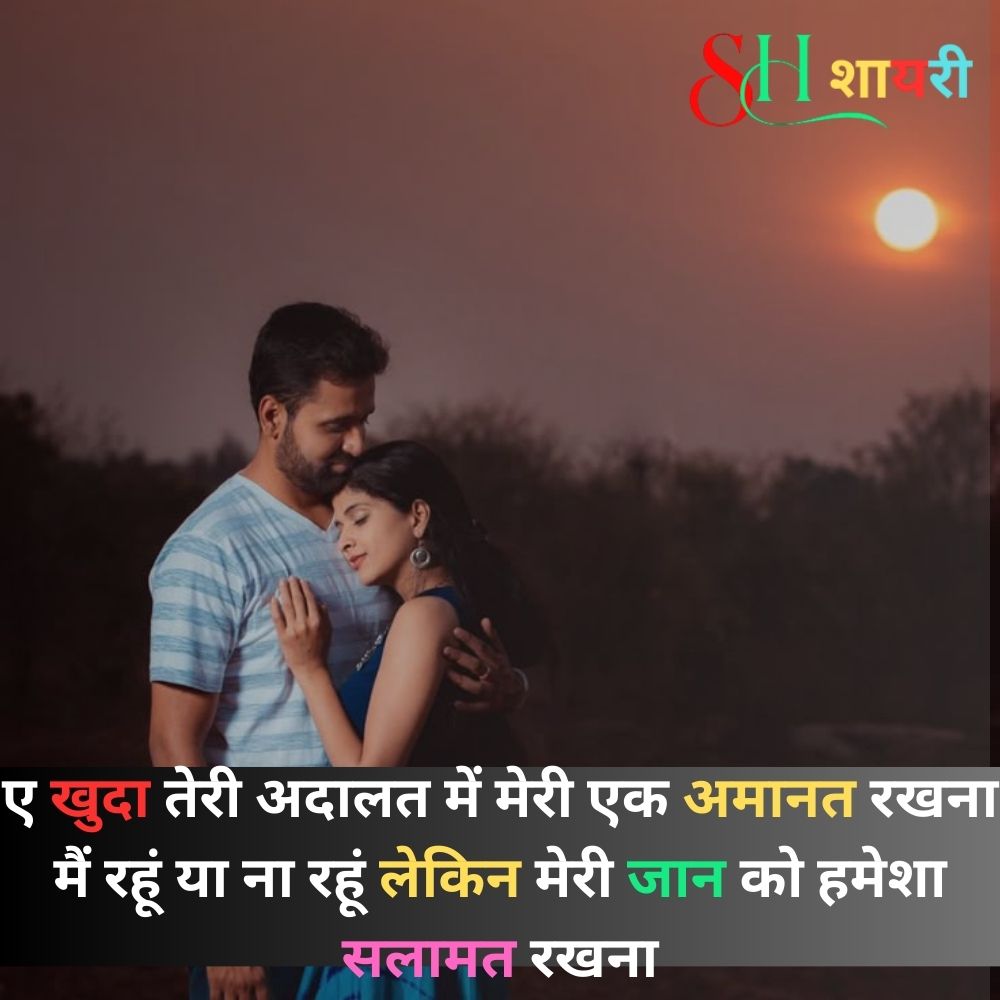Good Night Love Shayari Status