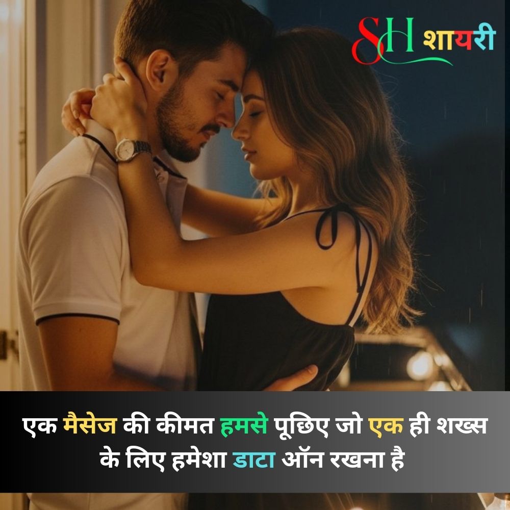 सच्ची मोहब्बत शायरी