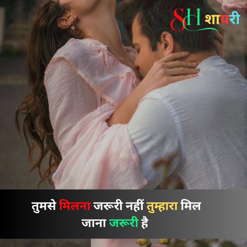 Gulzar Ishq Shayari In Hindi