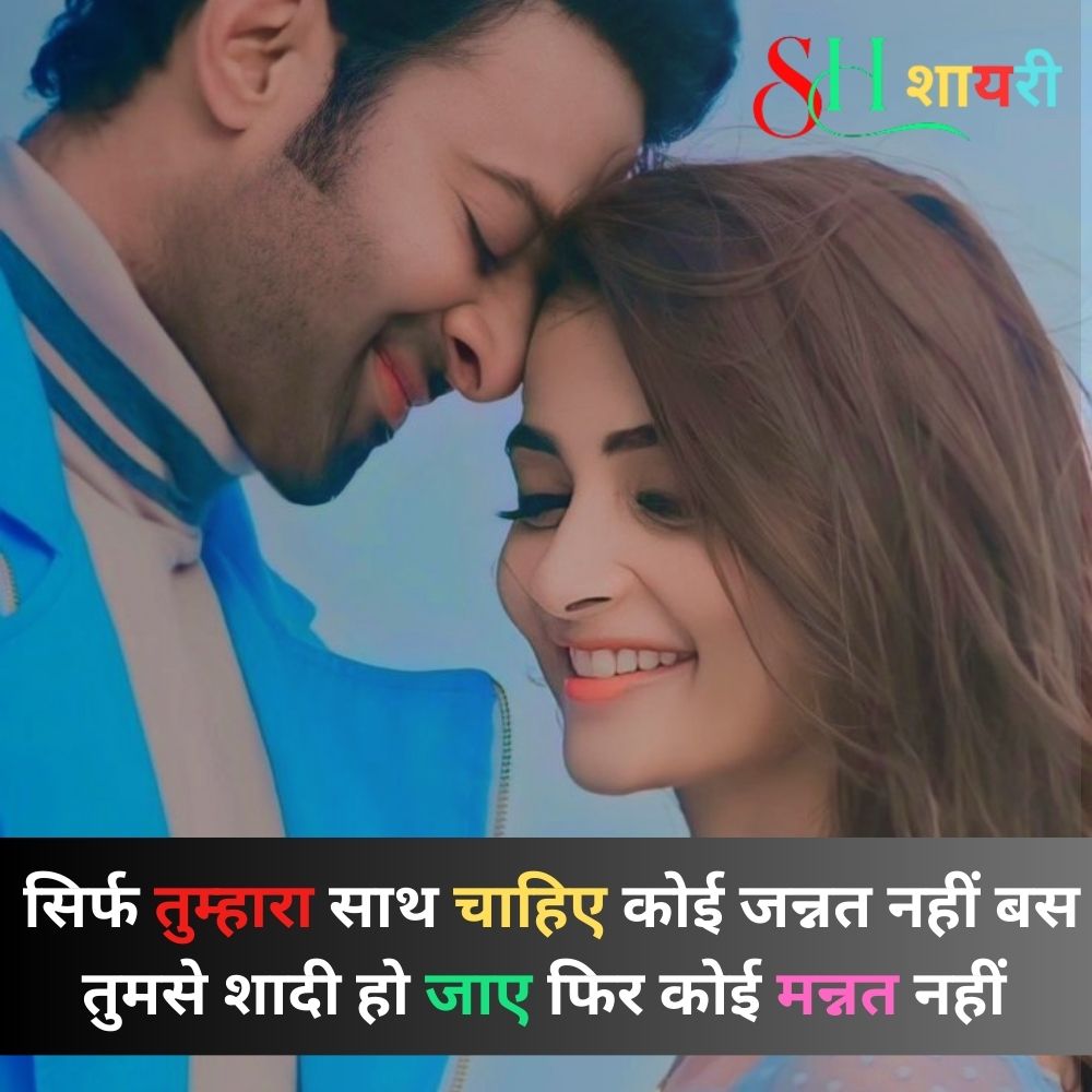 Whatsapp Good Morning Love Shayari