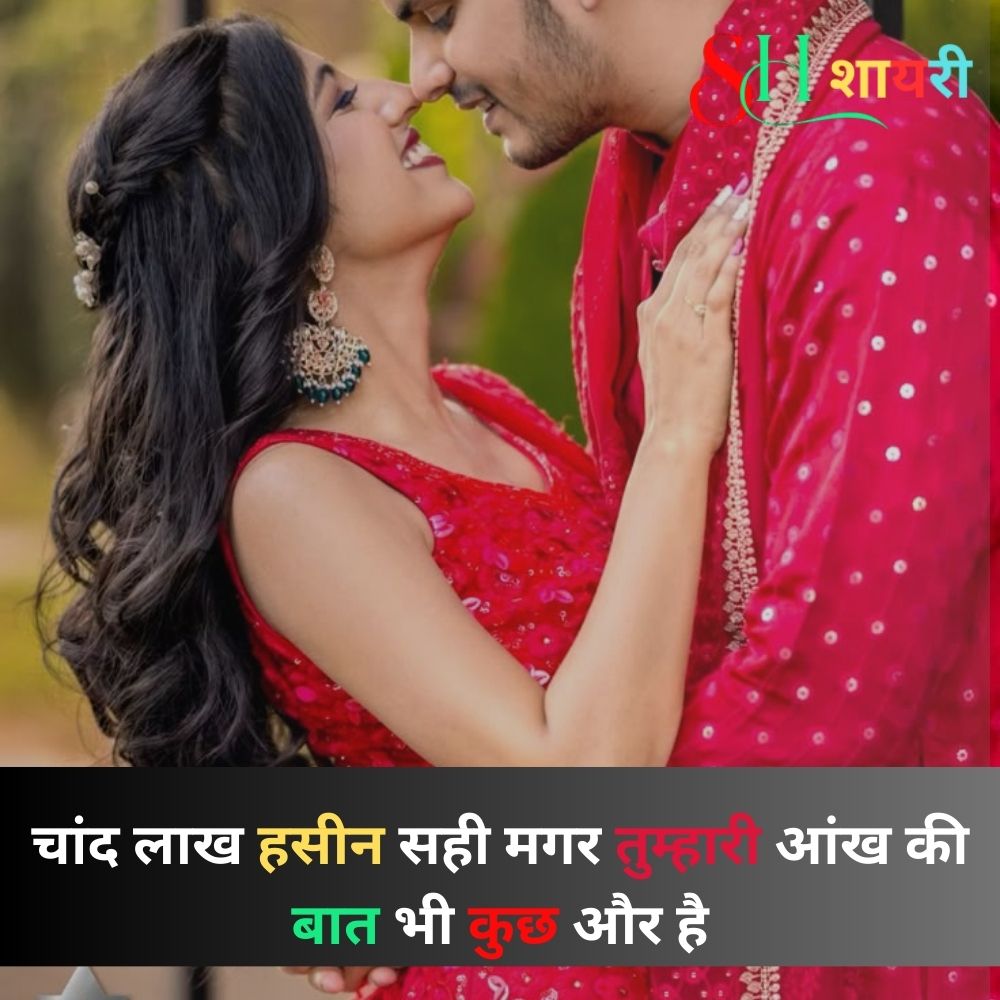 Good Night Love Shayari in Hindi 2 Line