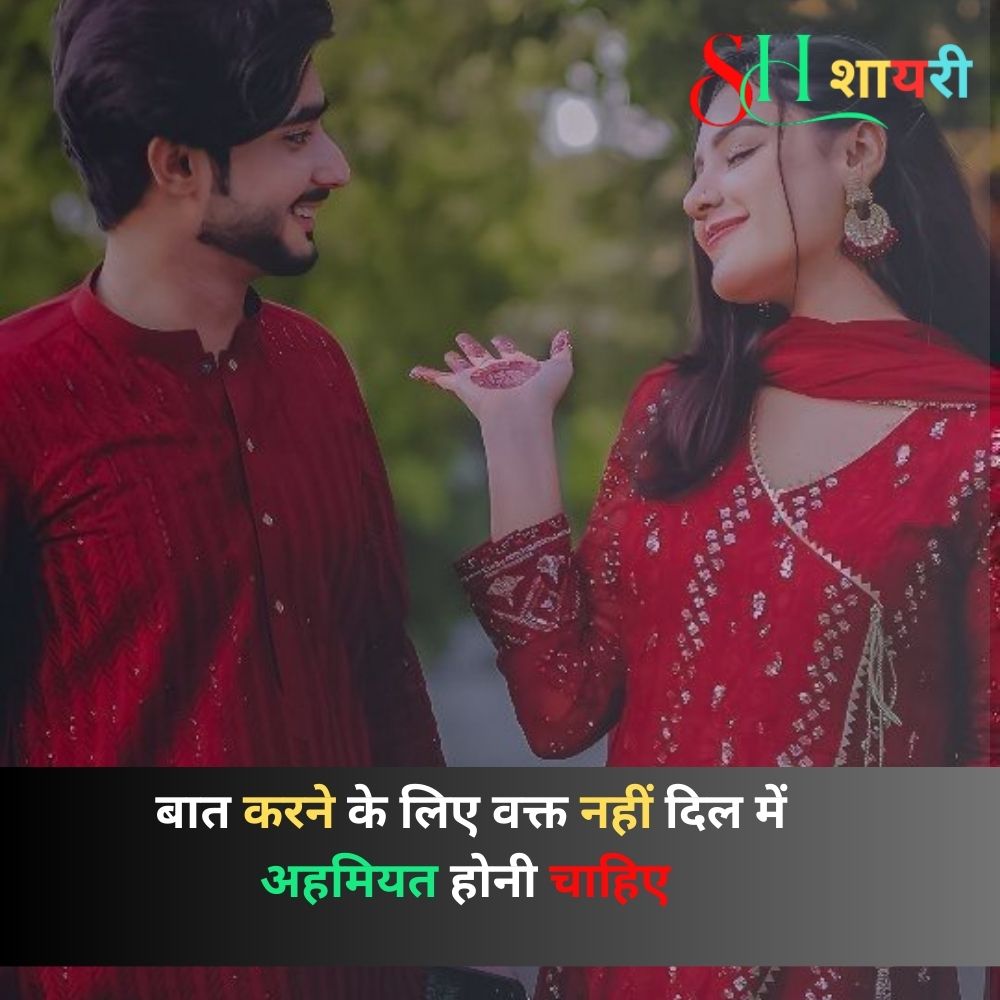 Ishq Shayari In Hindi For Instagram